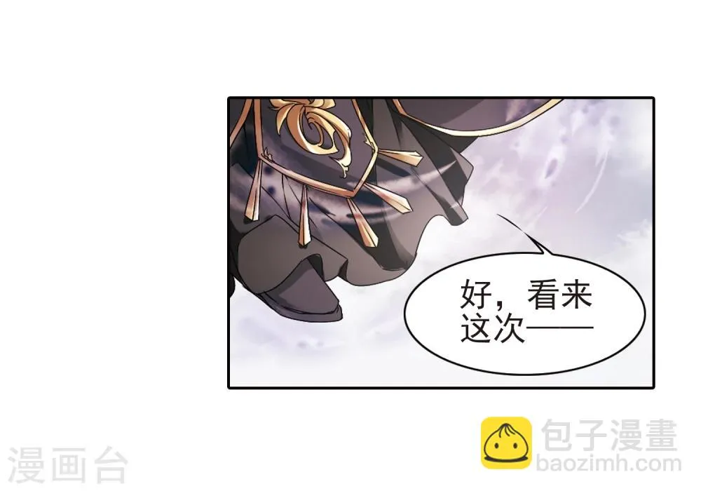 第103话 皓月邯郸(1) 第10页