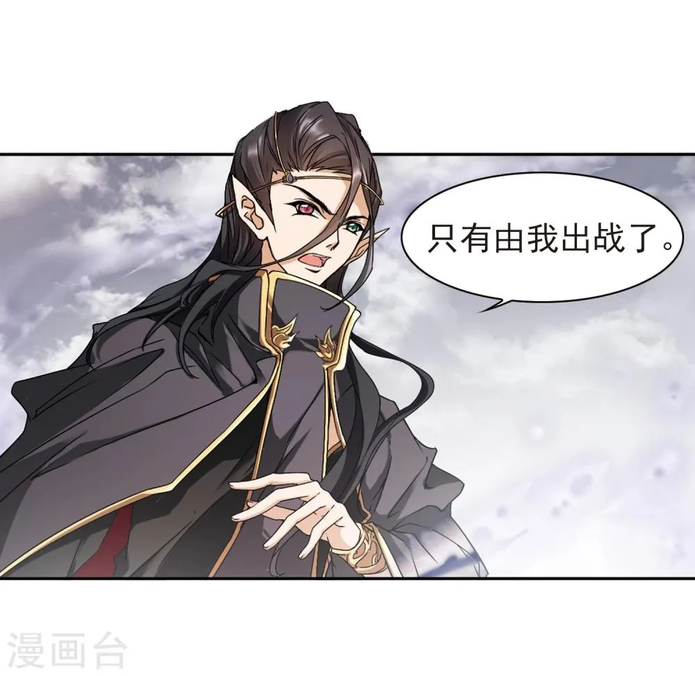第103话 皓月邯郸(1) 第11页