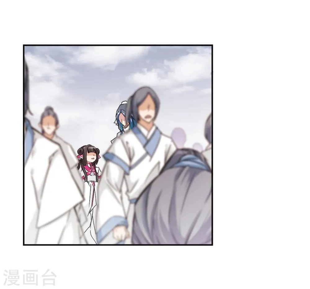 第103话 皓月邯郸(1) 第12页