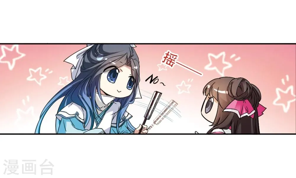 第103话 皓月邯郸(1) 第17页