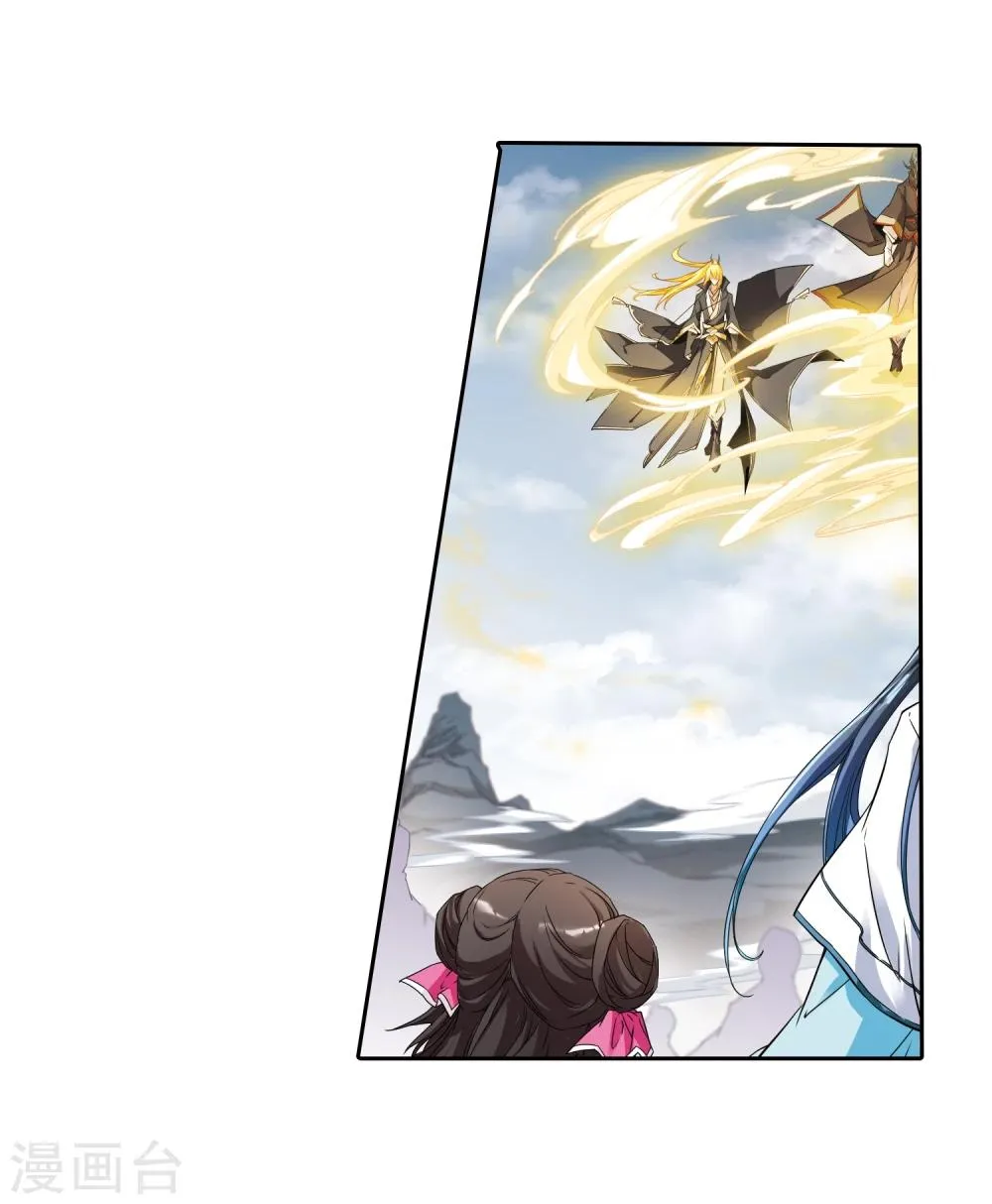 第103话 皓月邯郸(1) 第20页