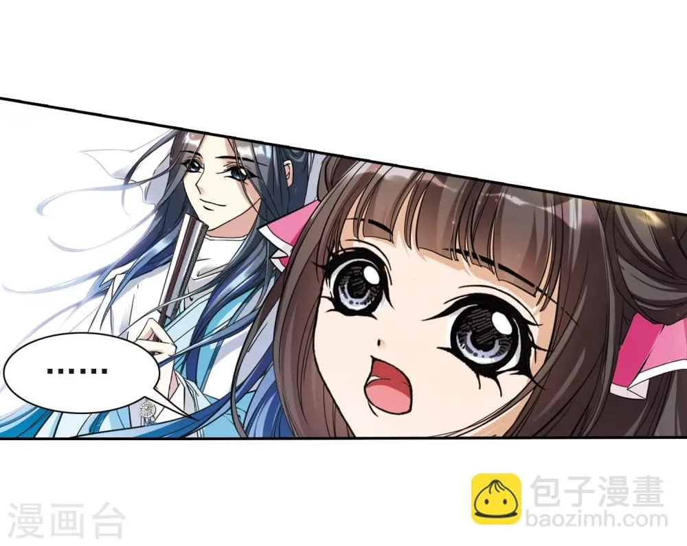 第103话 皓月邯郸(1) 第24页
