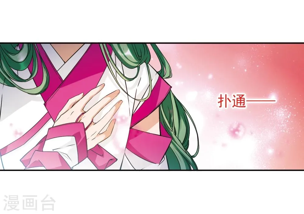 第103话 皓月邯郸(1) 第34页