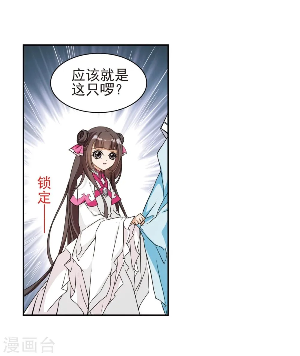第104话 皓月邯郸(2) 第9页