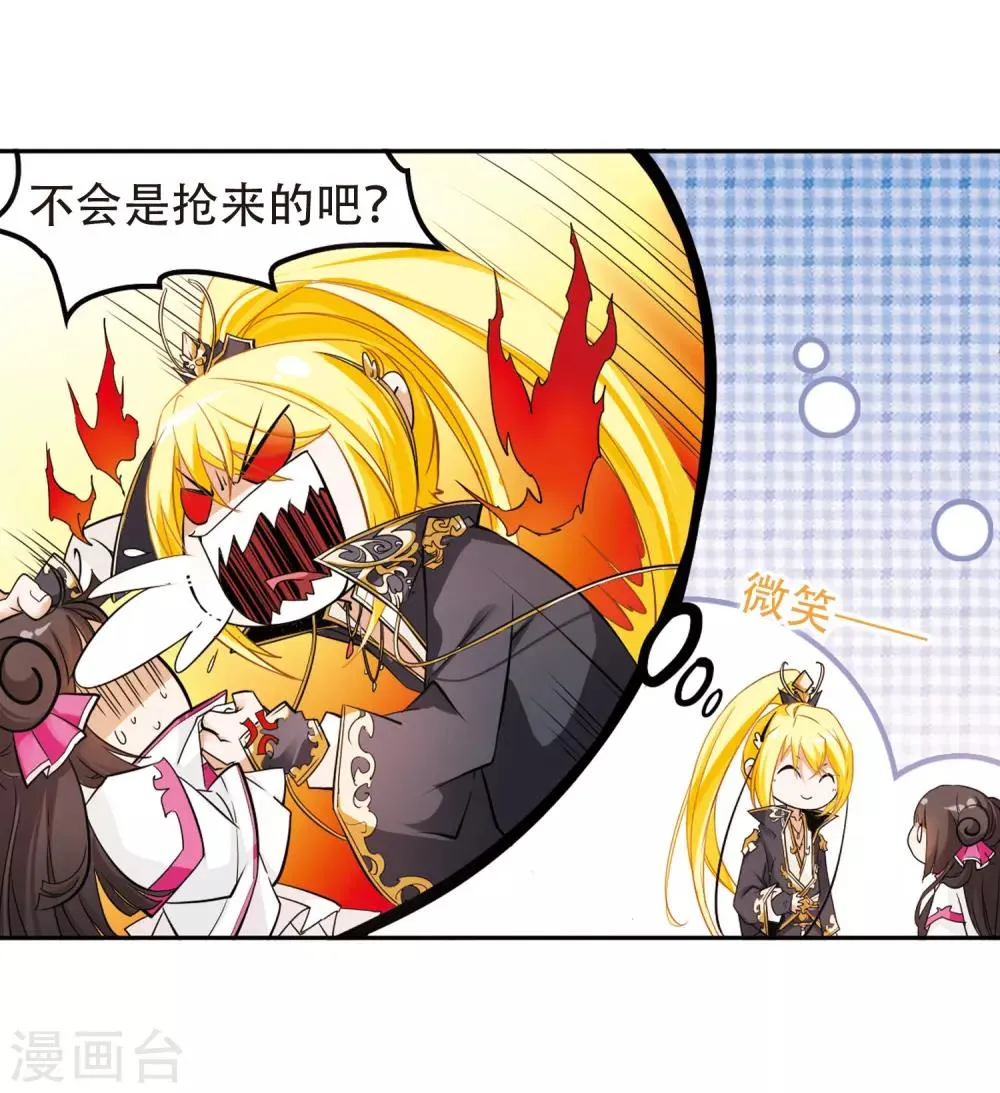 第104话 皓月邯郸(2) 第15页