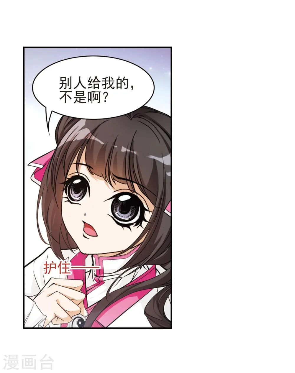 第104话 皓月邯郸(2) 第16页