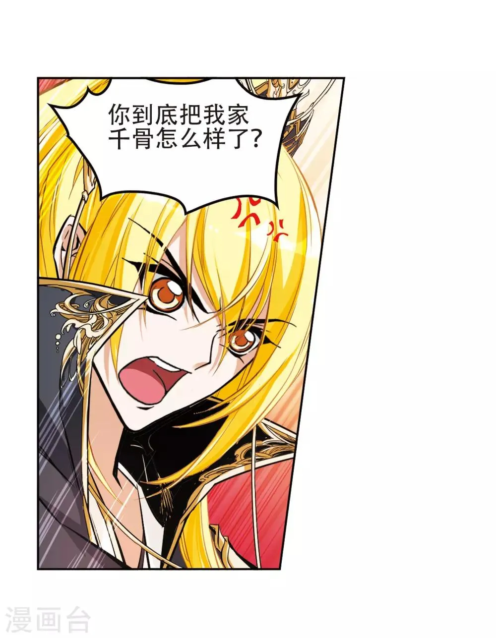 第104话 皓月邯郸(2) 第19页