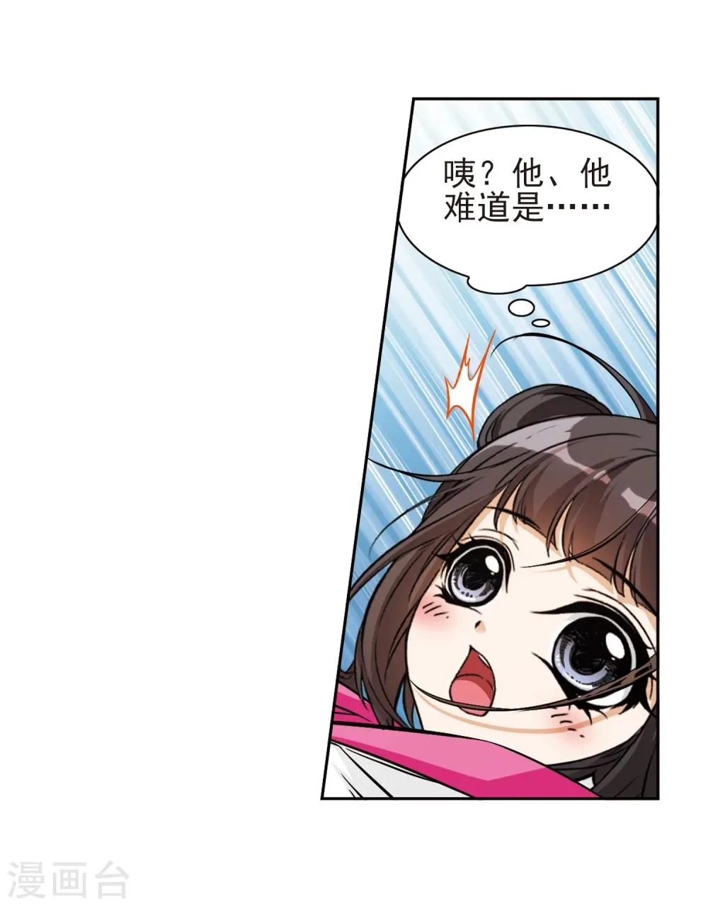 第104话 皓月邯郸(2) 第20页