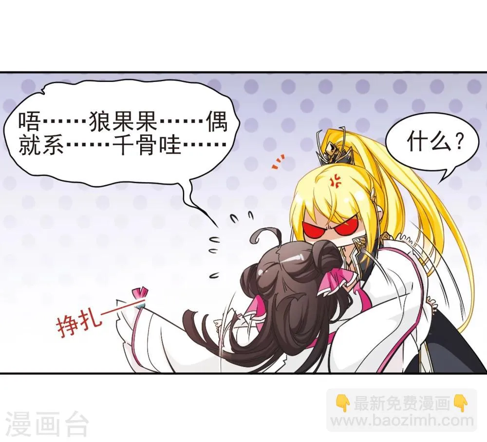 第104话 皓月邯郸(2) 第21页