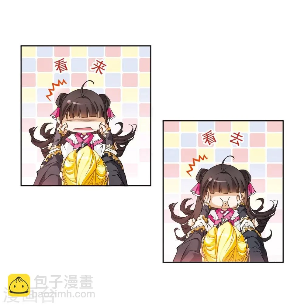 第104话 皓月邯郸(2) 第23页