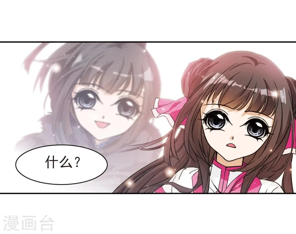 第104话 皓月邯郸(2) 第24页