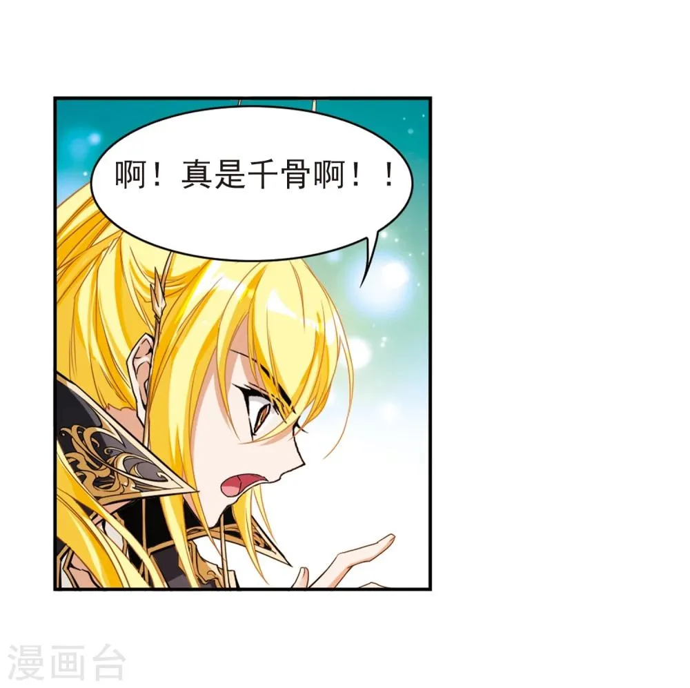 第104话 皓月邯郸(2) 第25页