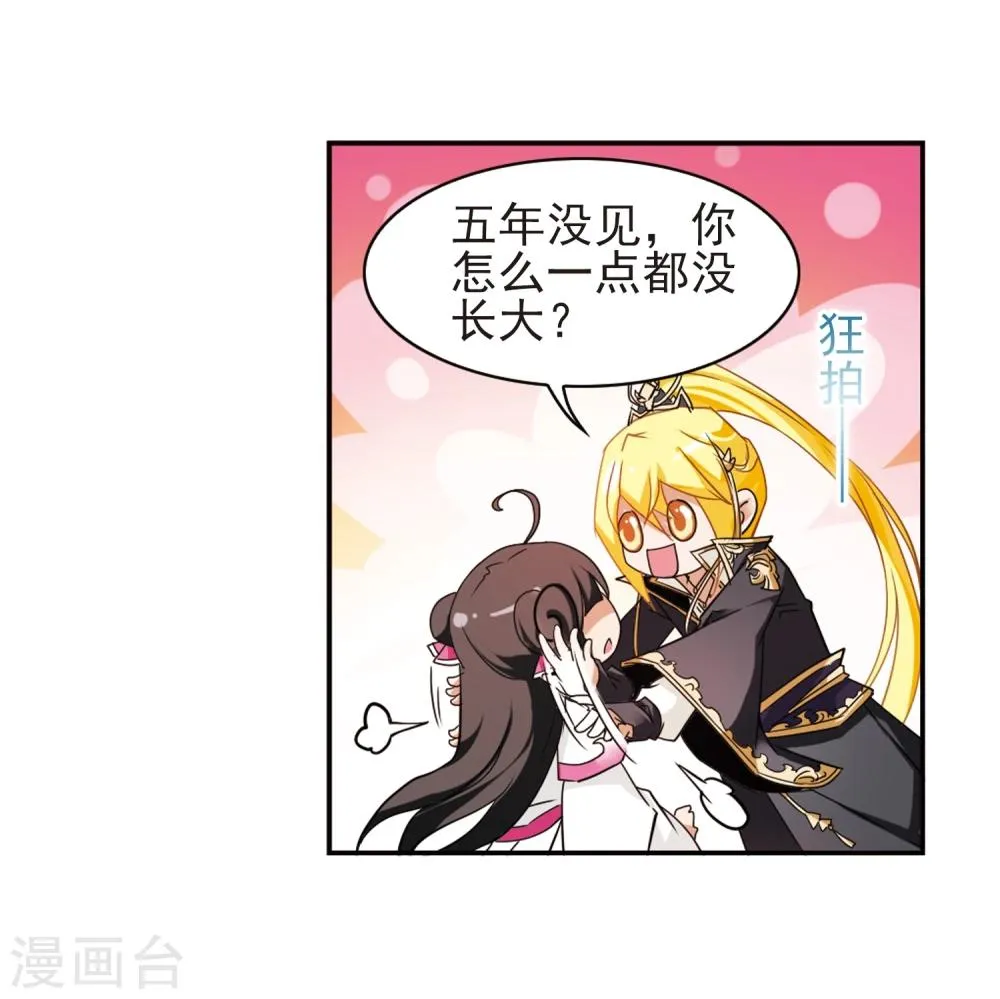 第104话 皓月邯郸(2) 第26页