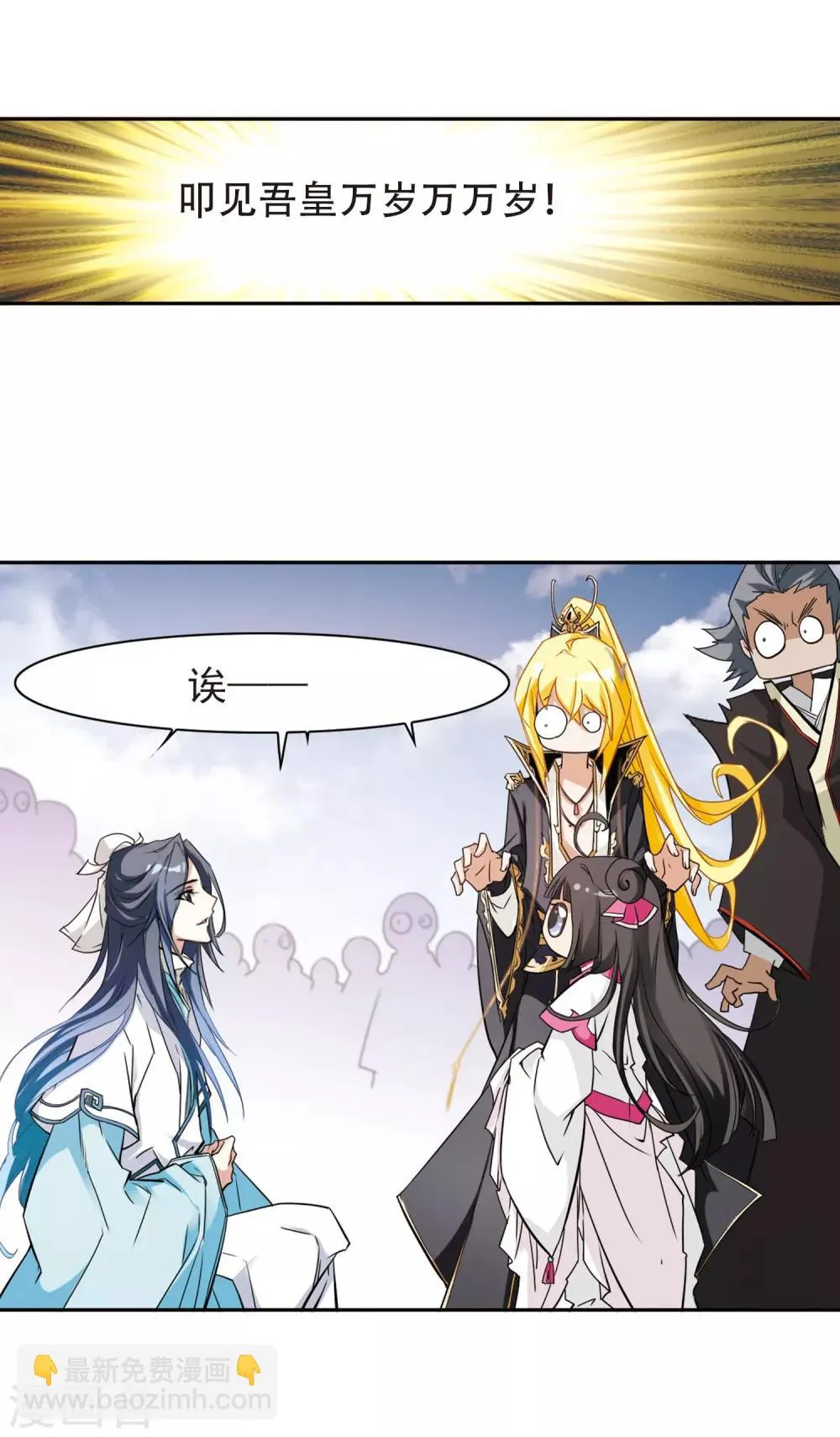 第104话 皓月邯郸(2) 第29页