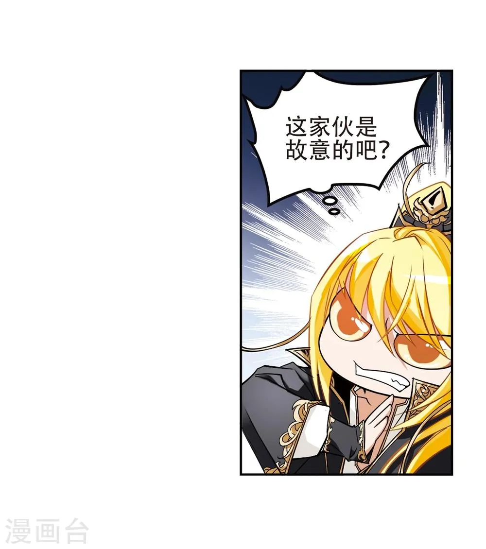 第104话 皓月邯郸(2) 第32页