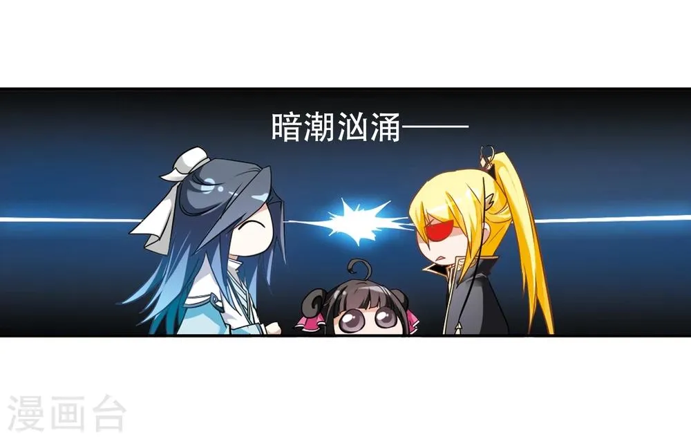 第104话 皓月邯郸(2) 第33页