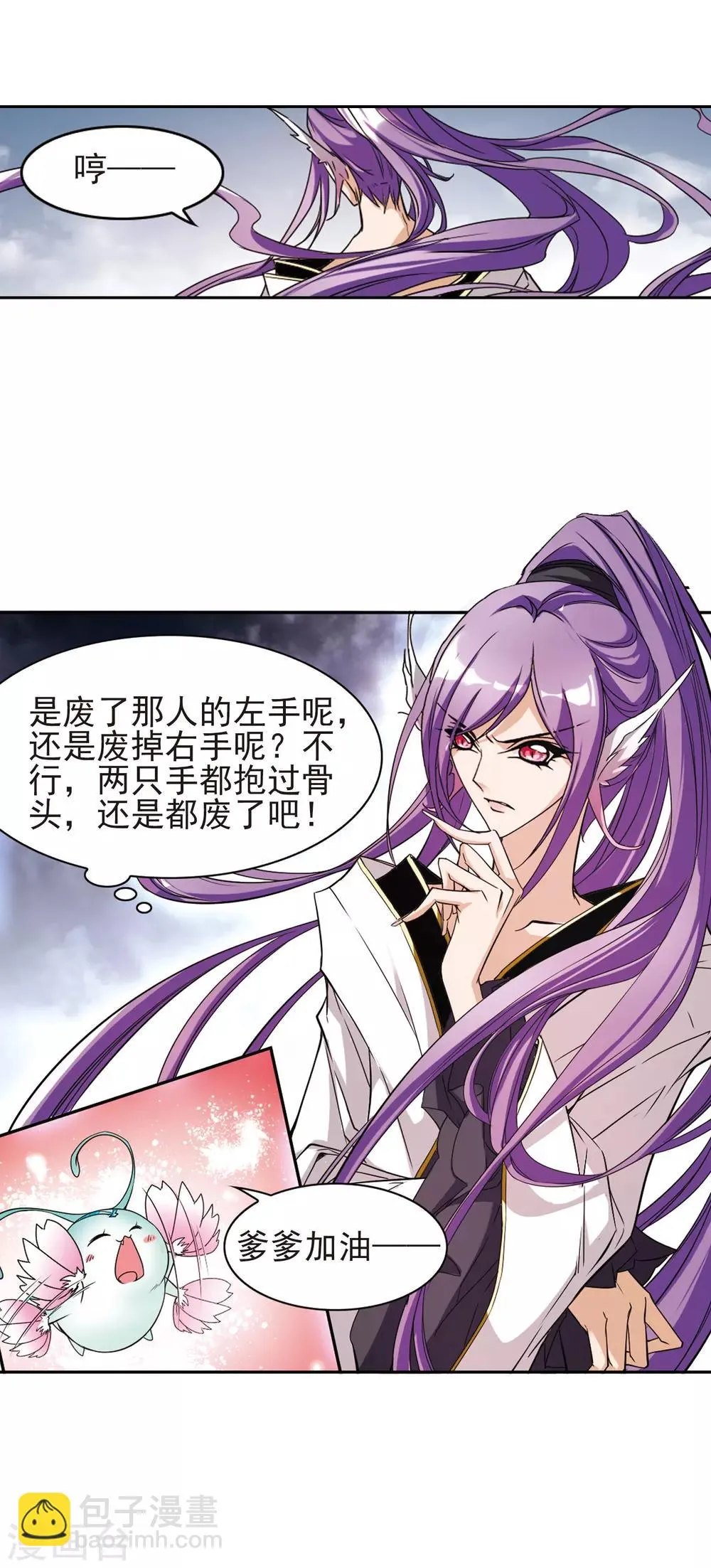 第104话 皓月邯郸(2) 第34页
