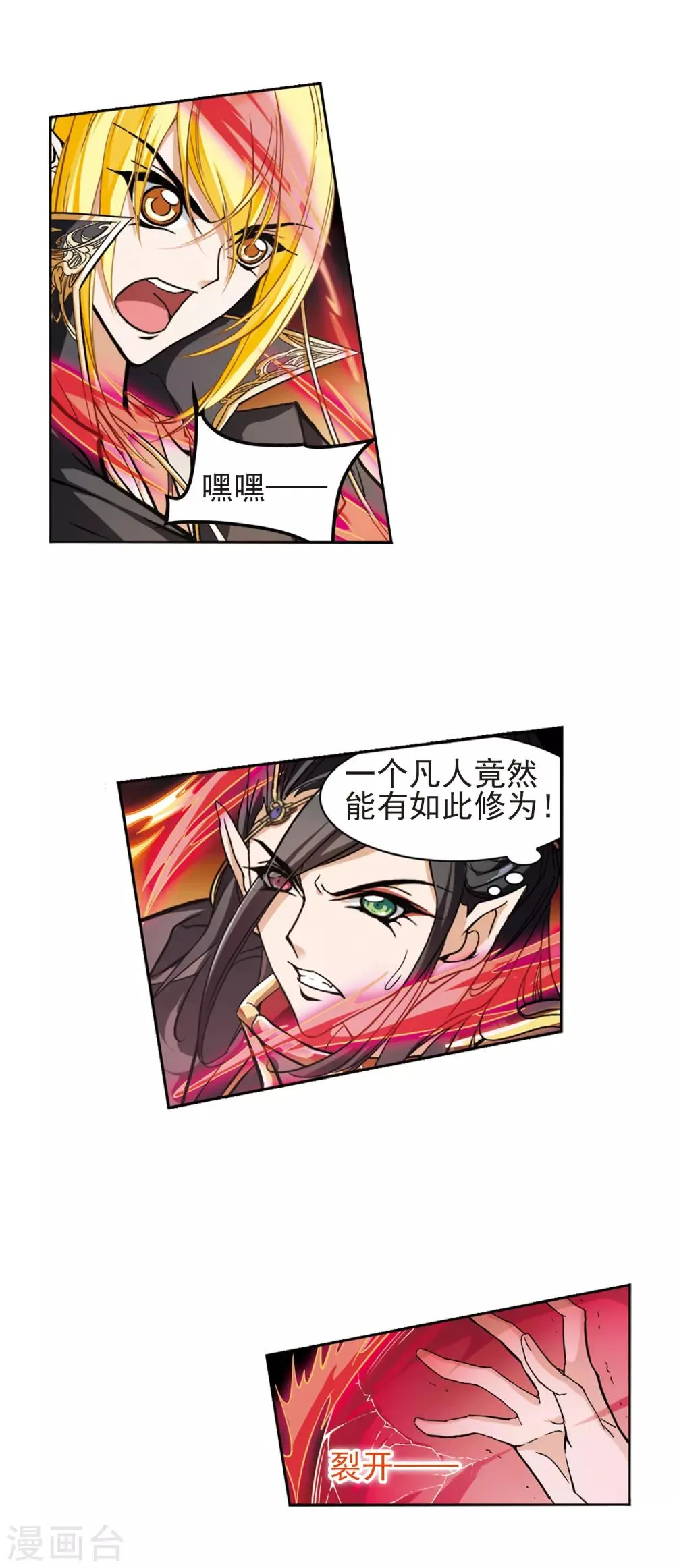 第105话 皓月邯郸(3) 第13页