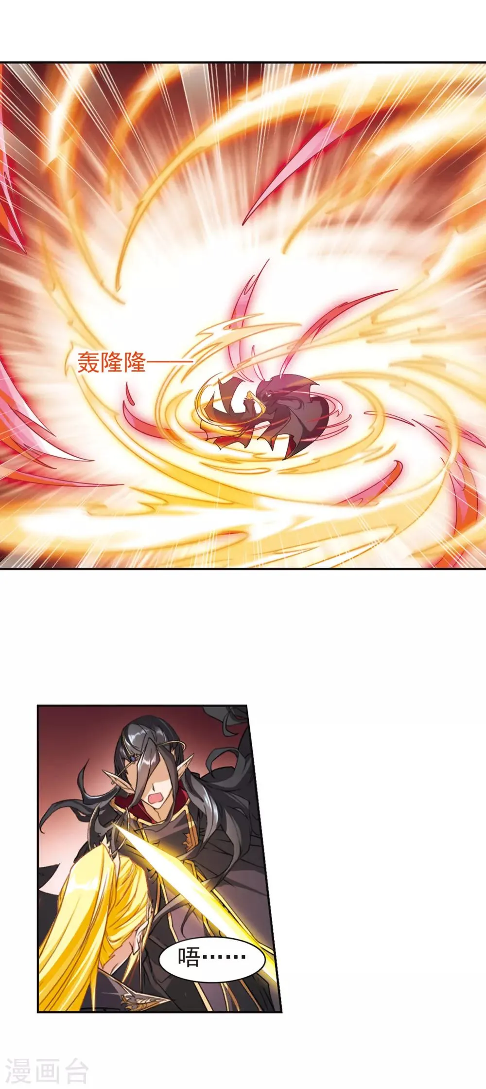 第105话 皓月邯郸(3) 第16页