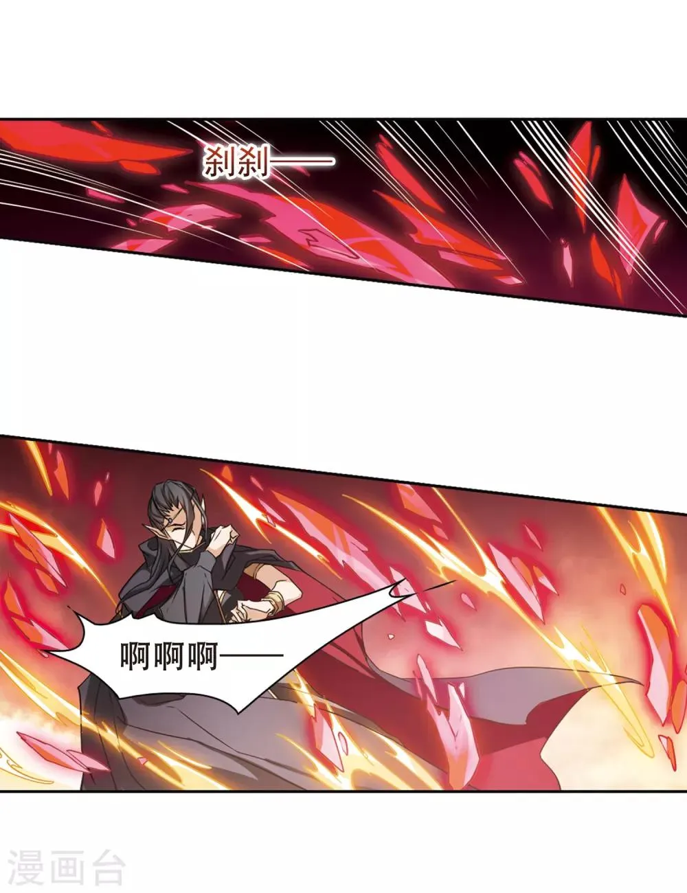第105话 皓月邯郸(3) 第19页