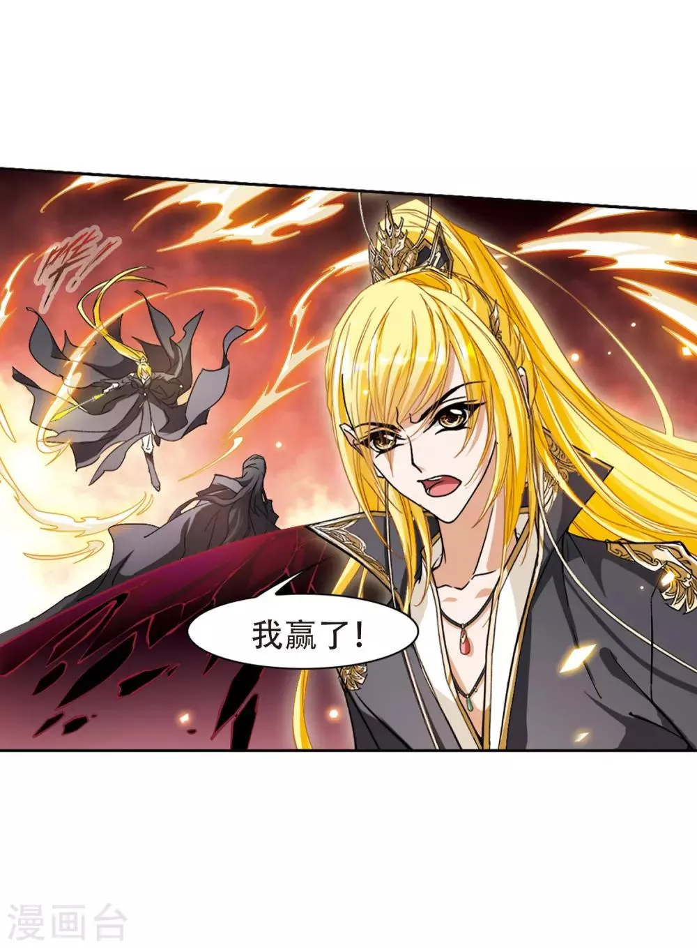 第105话 皓月邯郸(3) 第21页