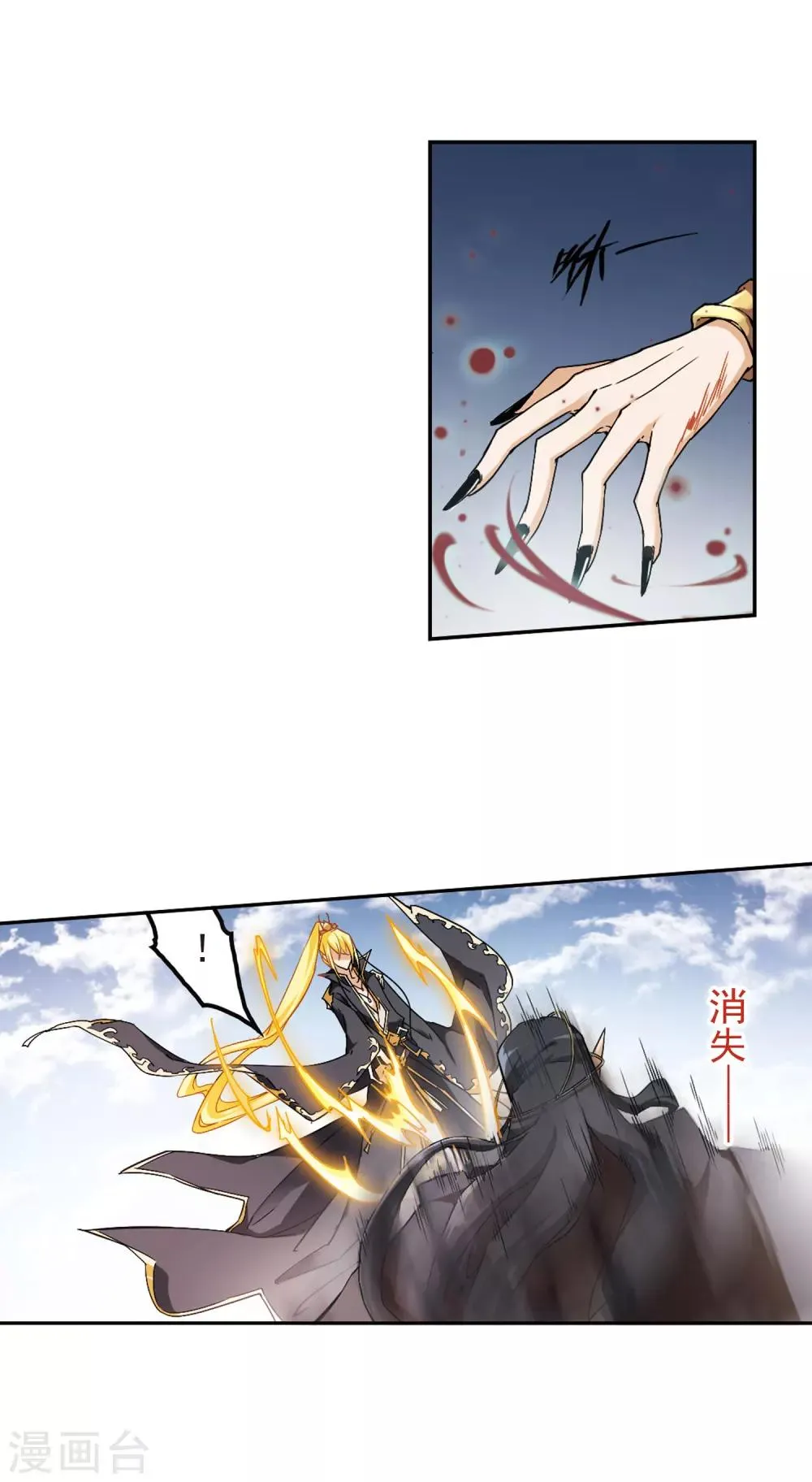 第106话 皓月邯郸(4) 第4页