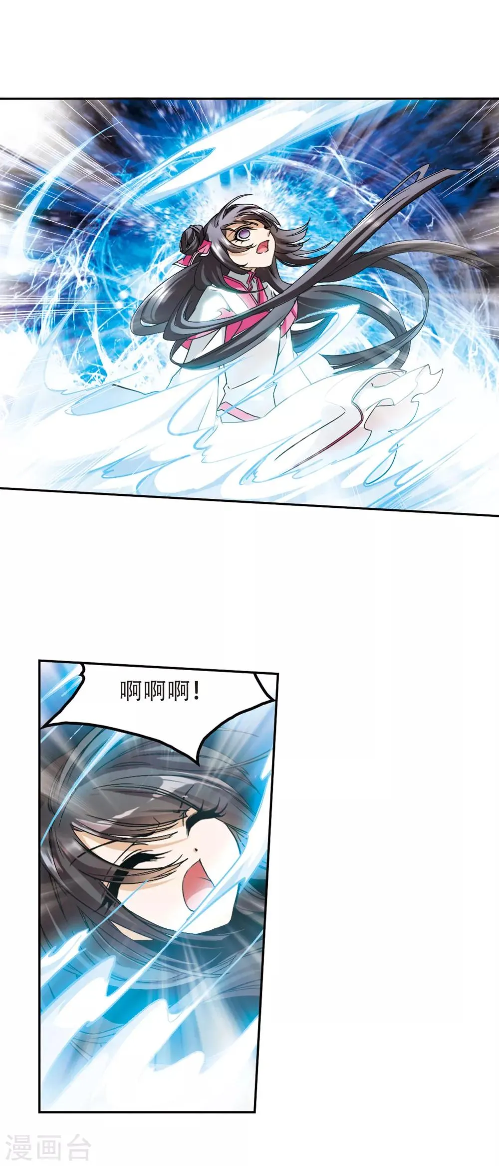 第106话 皓月邯郸(4) 第14页