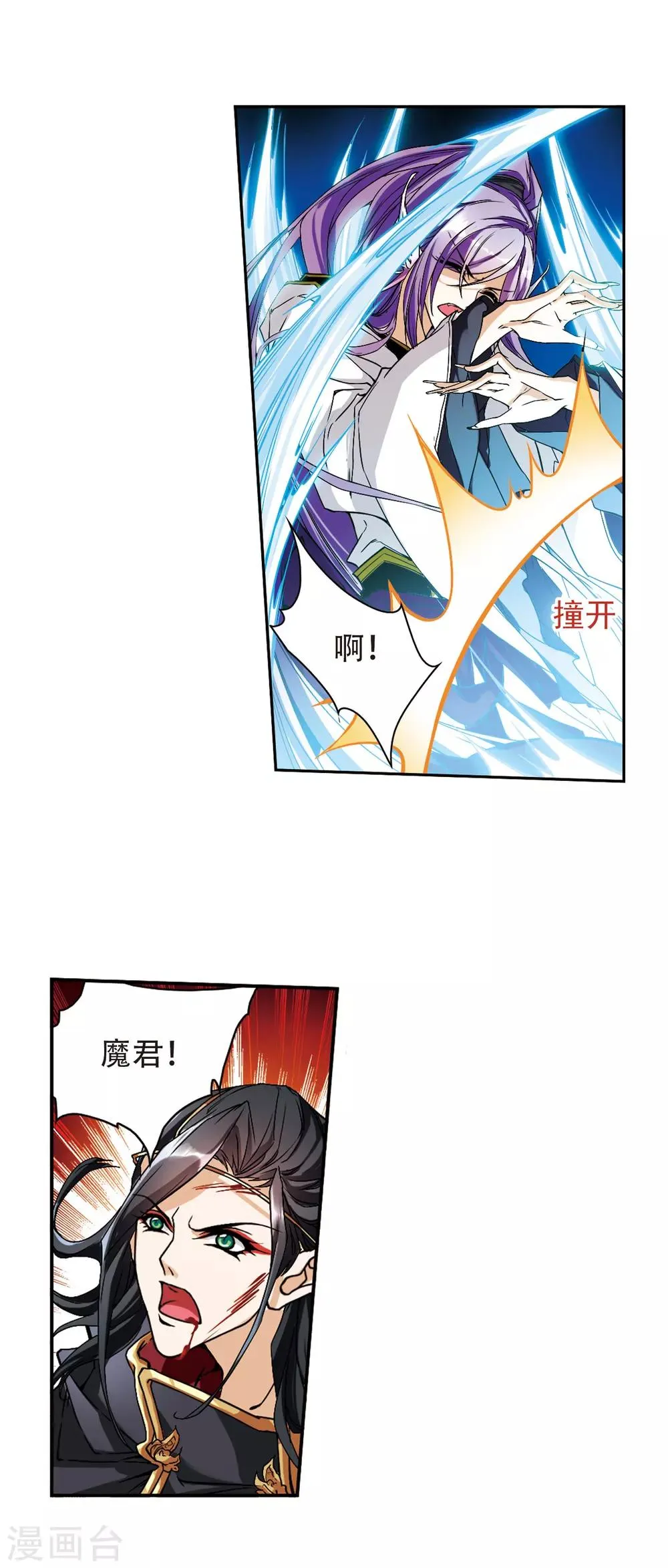 第106话 皓月邯郸(4) 第16页