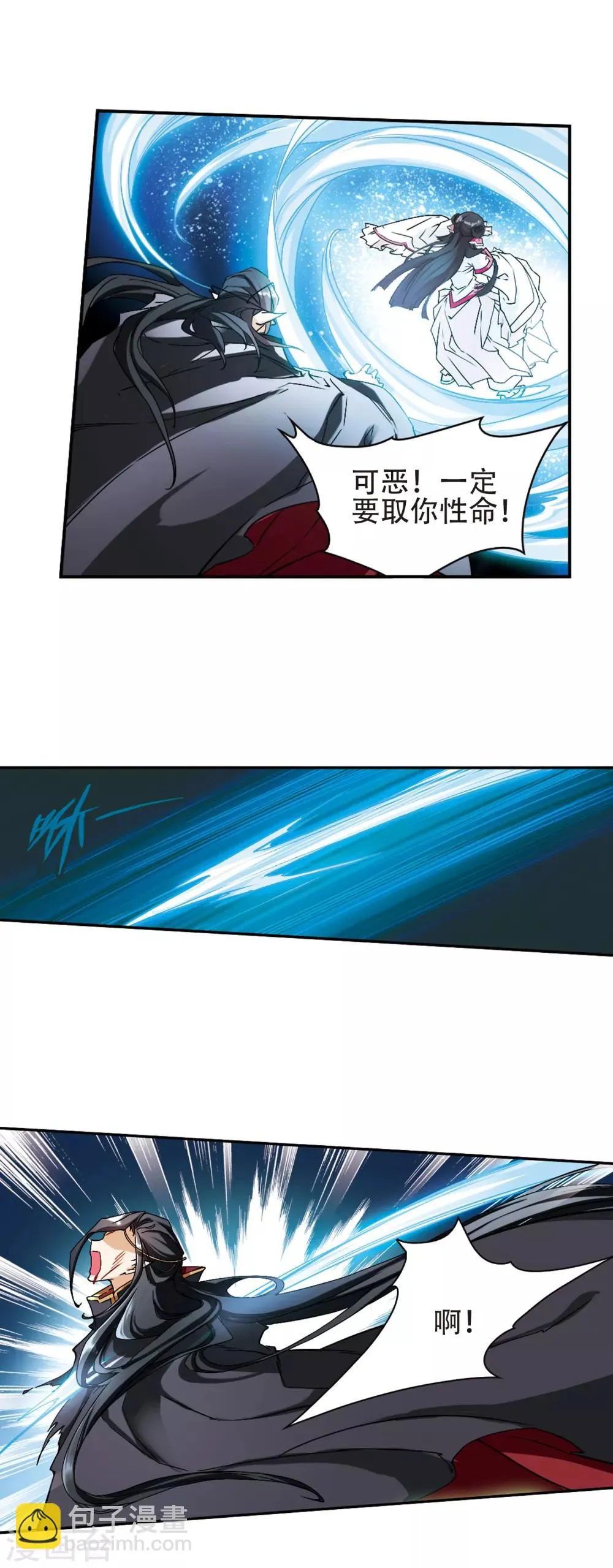 第106话 皓月邯郸(4) 第17页