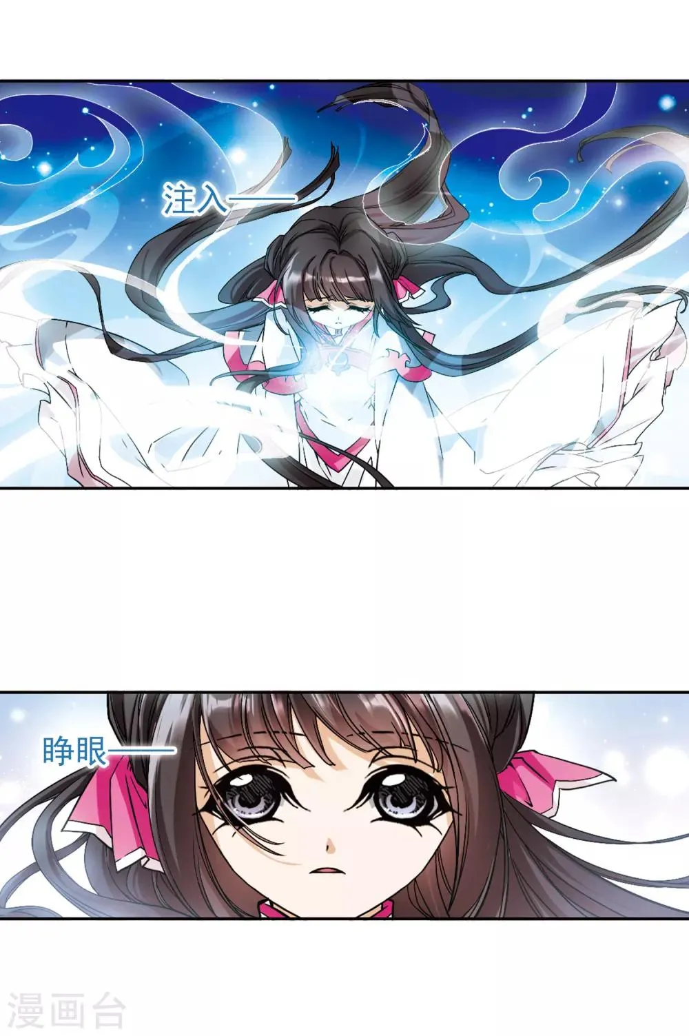 第106话 皓月邯郸(4) 第20页