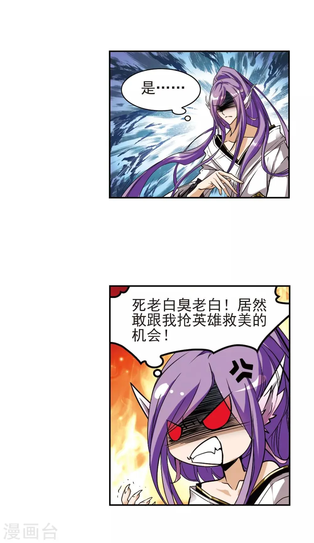 第107话 情意勘破(1) 第7页