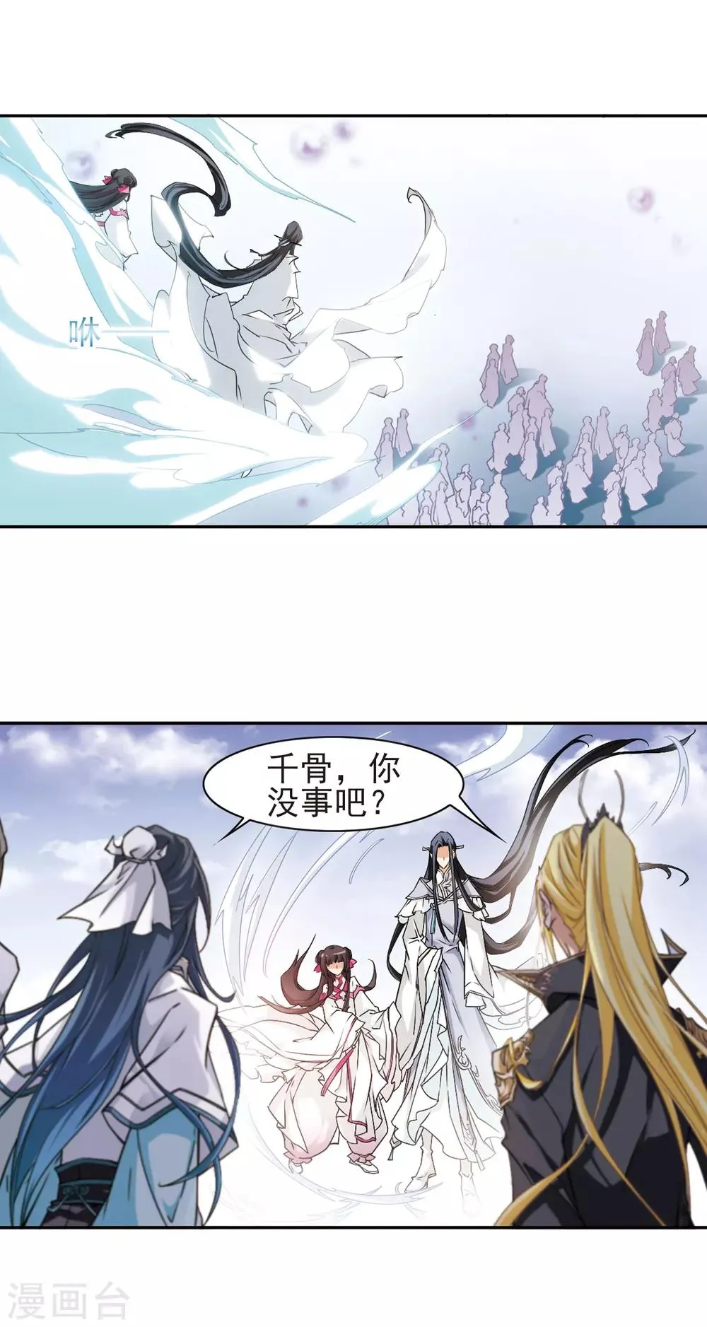 第107话 情意勘破(1) 第8页