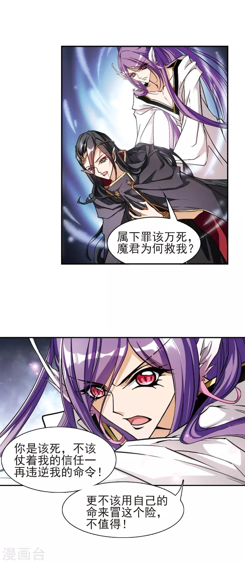 第107话 情意勘破(1) 第14页