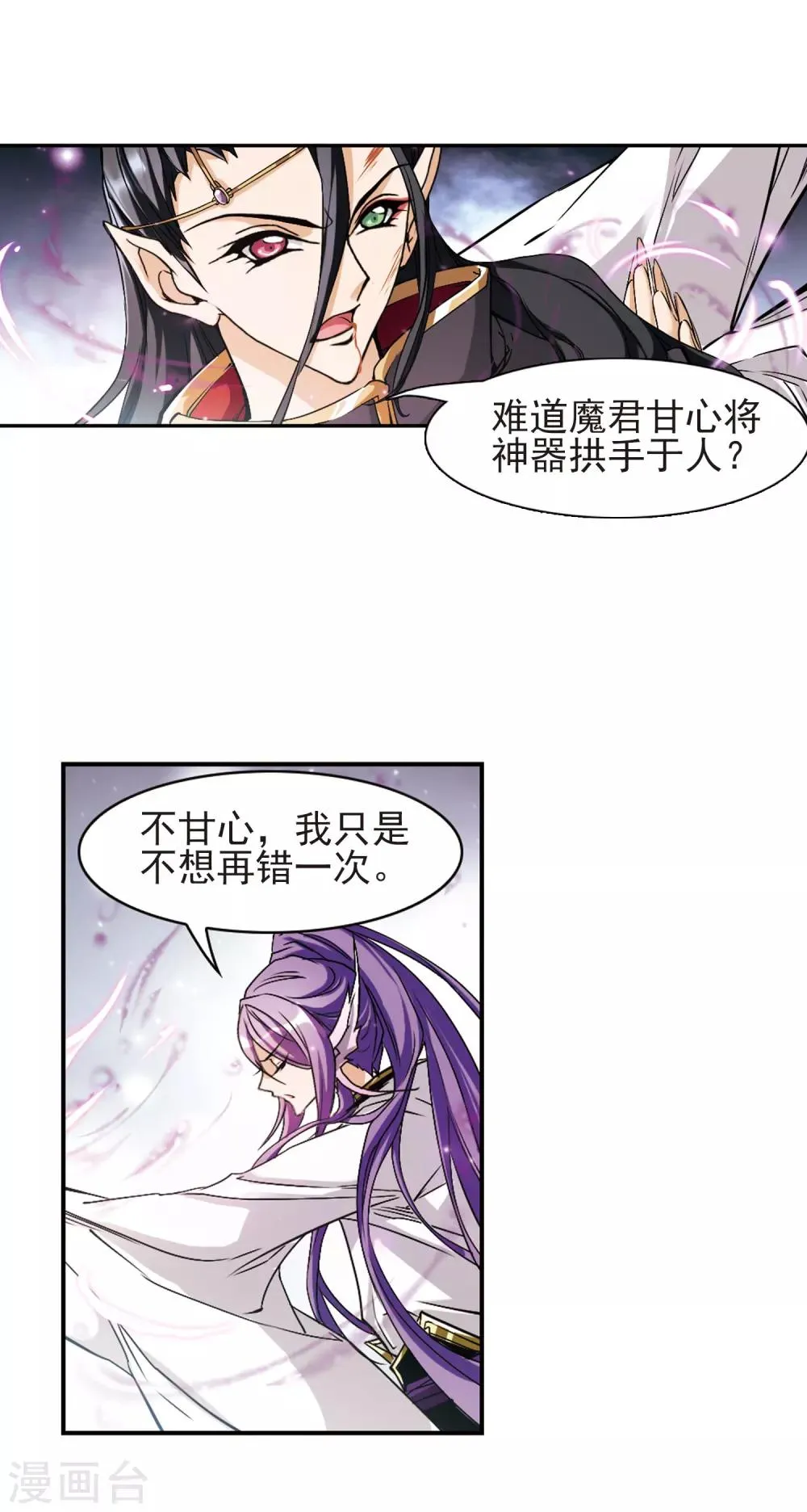 第107话 情意勘破(1) 第15页