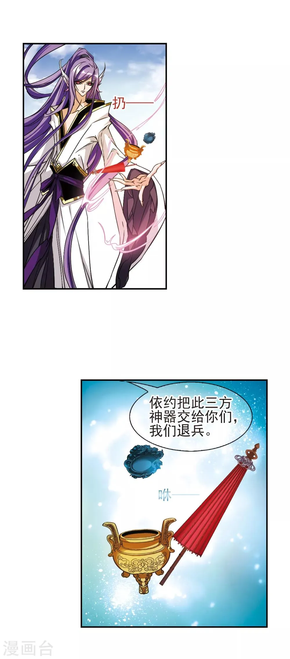 第107话 情意勘破(1) 第17页