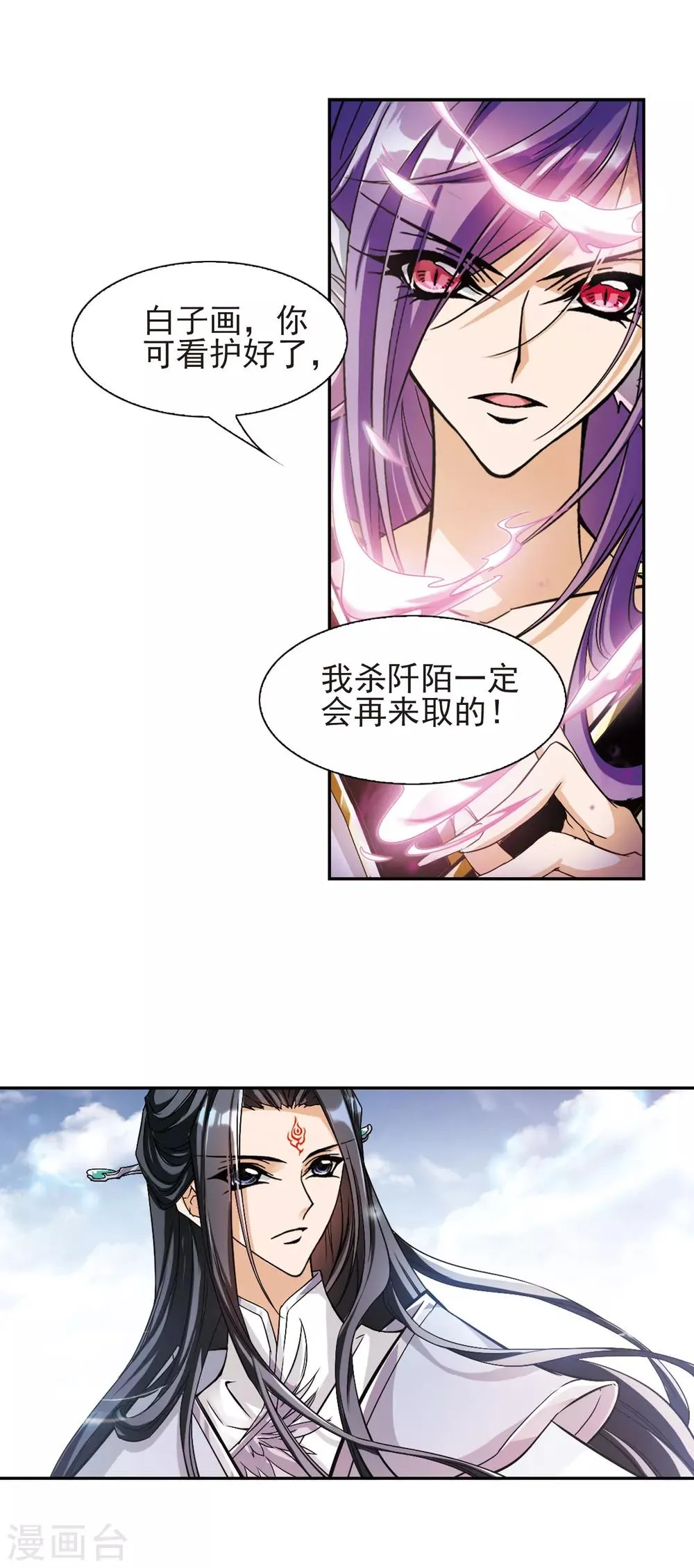 第107话 情意勘破(1) 第19页