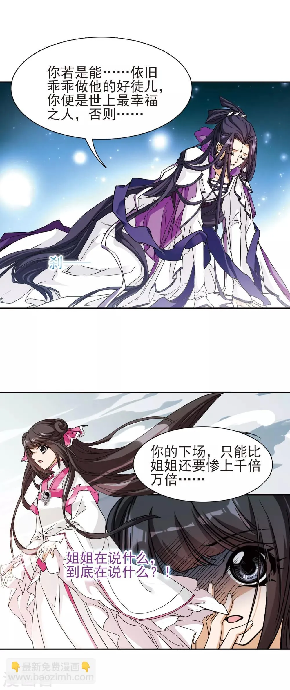 第108话 情意勘破(2) 第7页