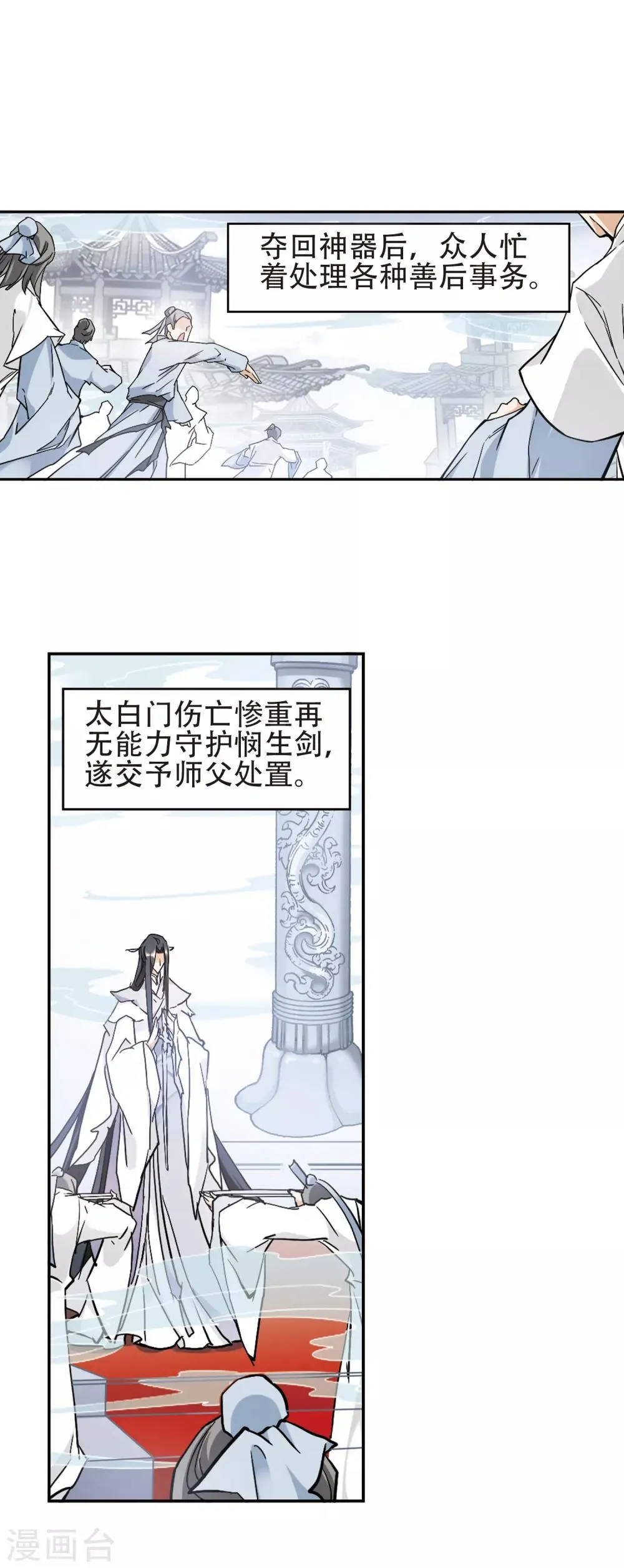 第108话 情意勘破(2) 第13页