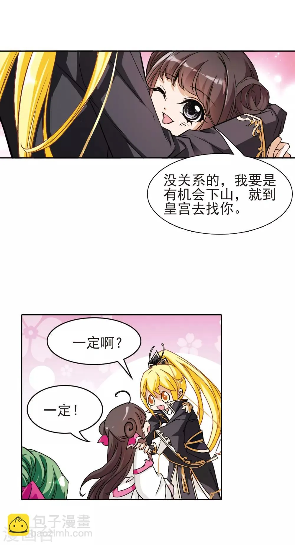 第108话 情意勘破(2) 第16页