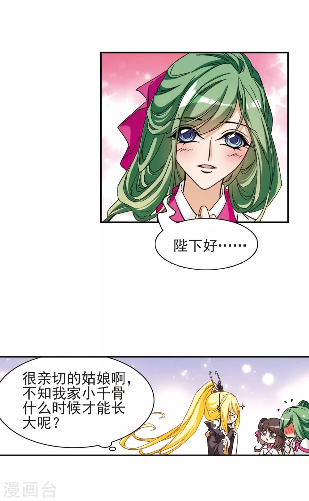 第108话 情意勘破(2) 第19页