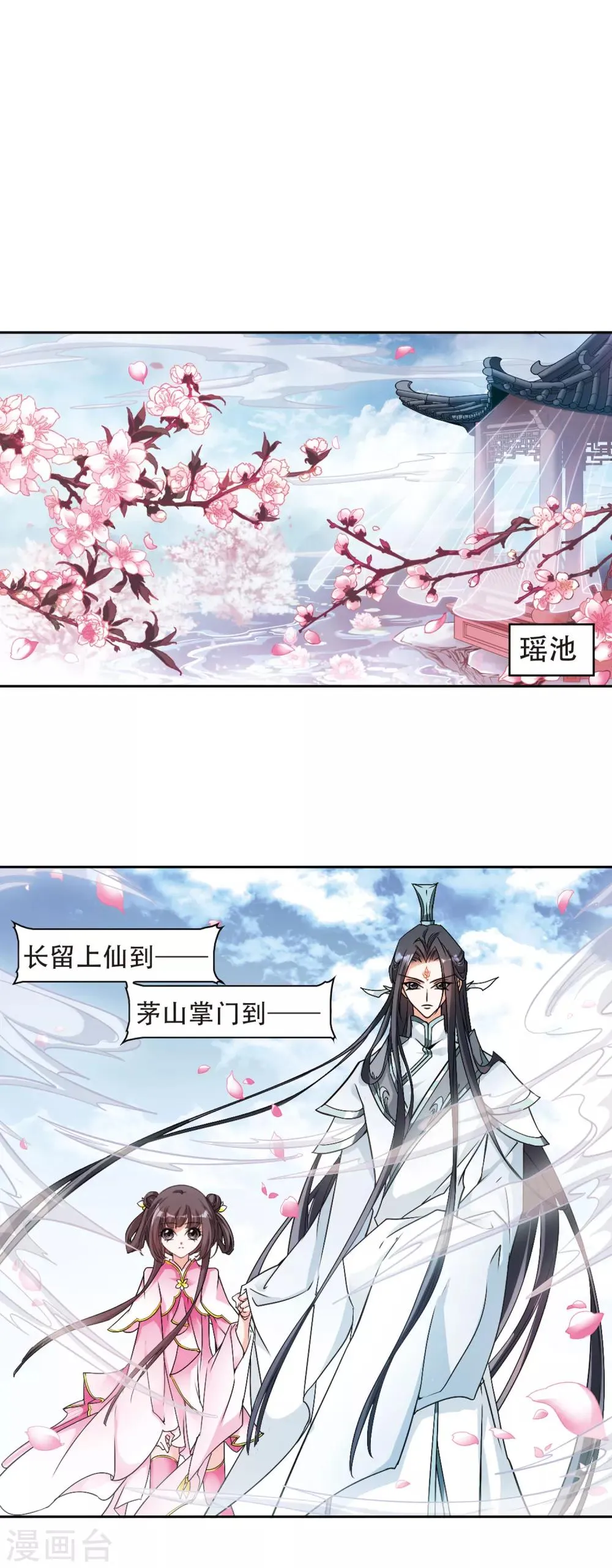 第109话 镜花水月(1) 第11页