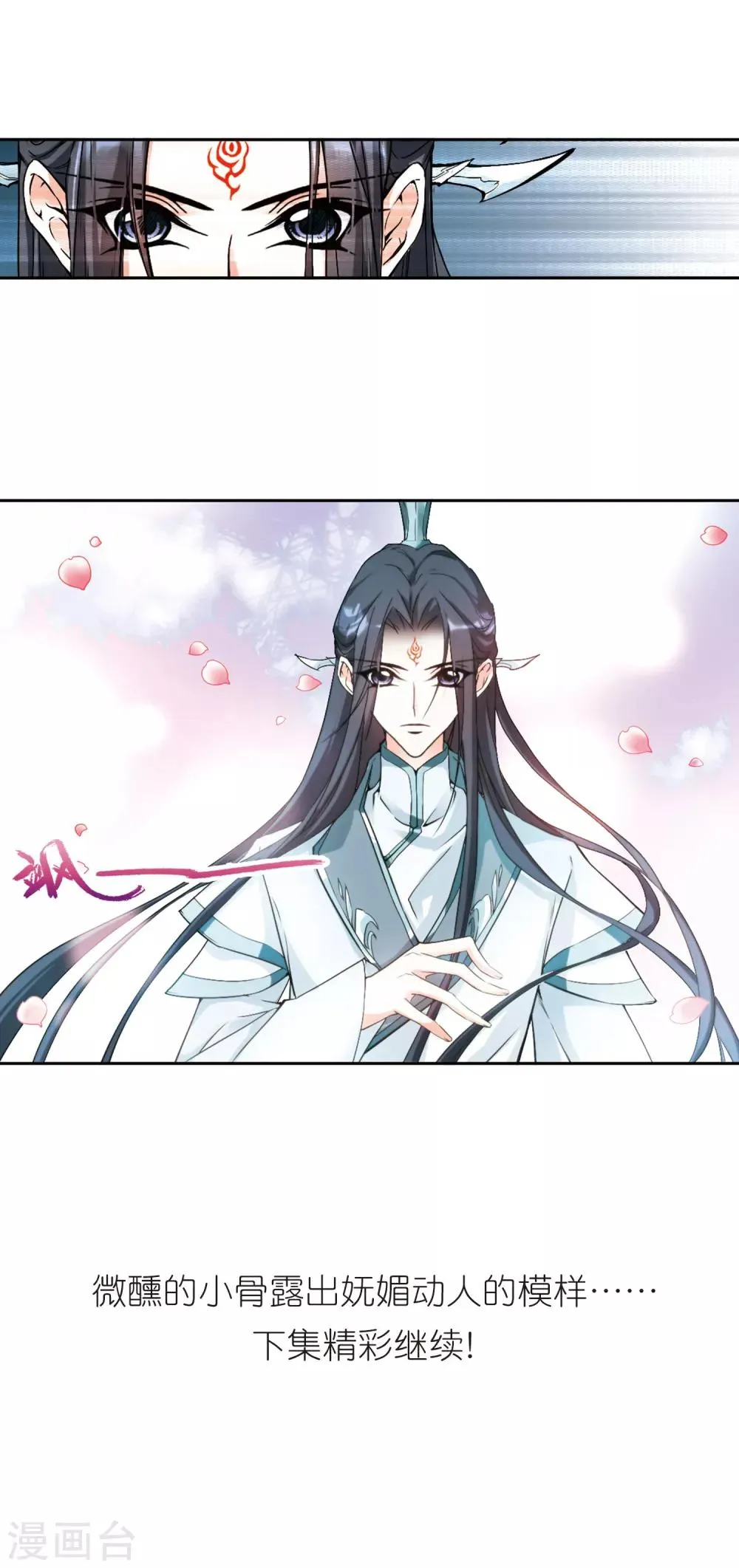 第109话 镜花水月(1) 第19页
