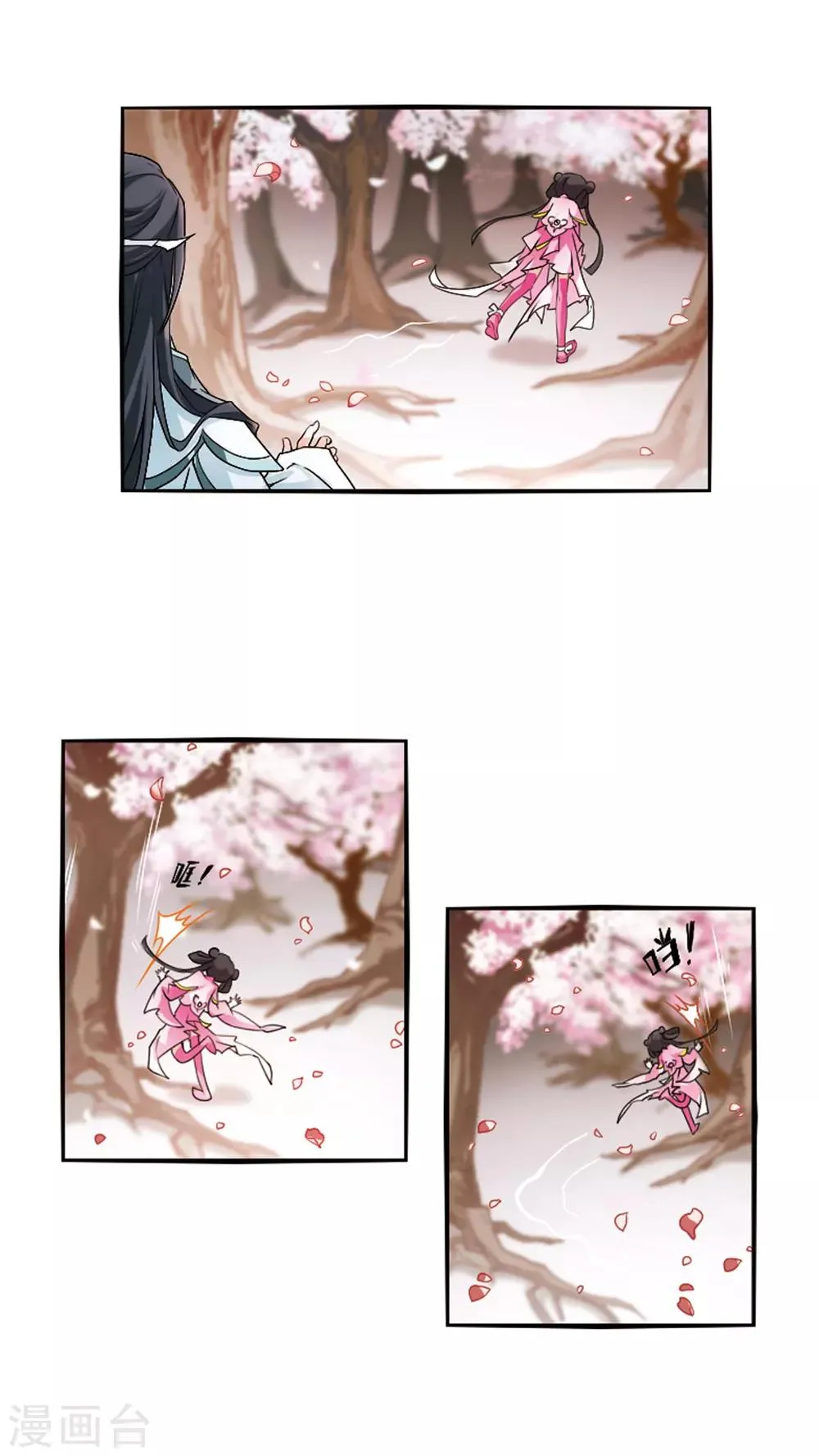 第110话 镜花水月(2) 第5页