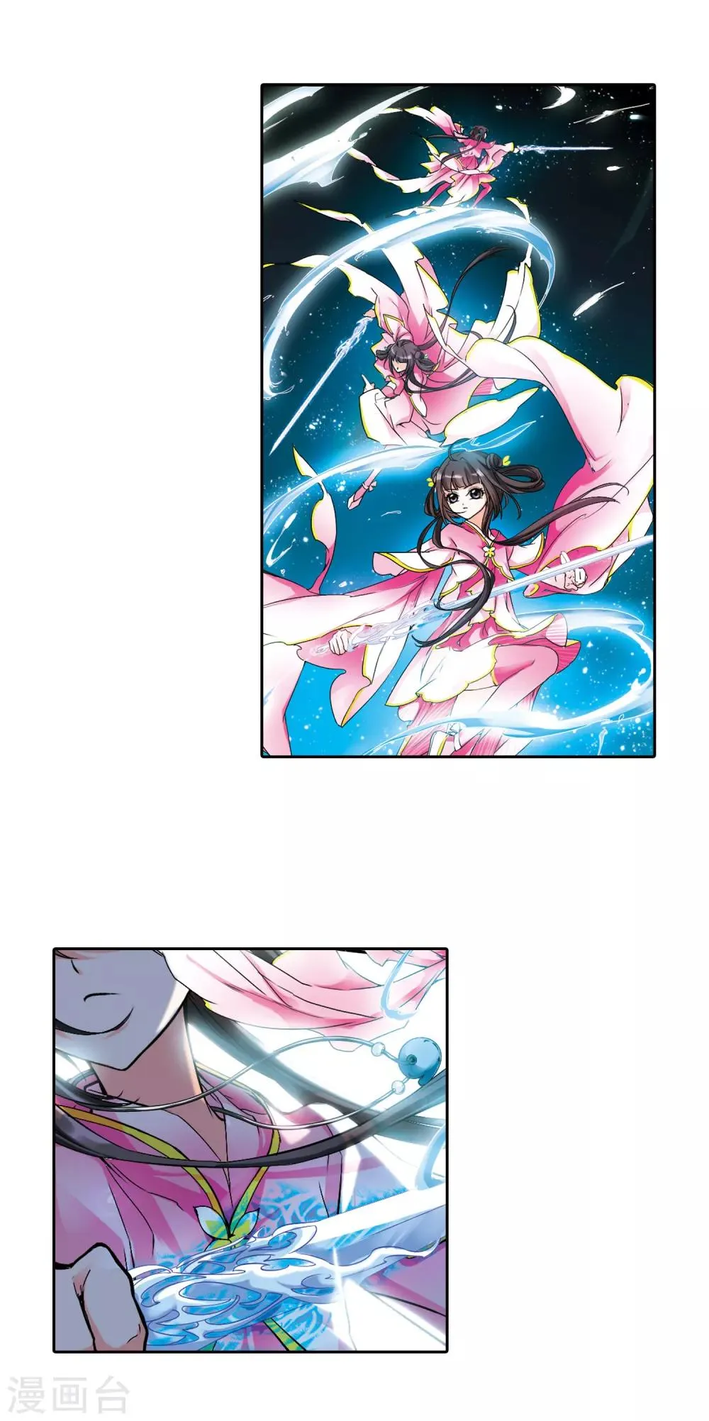 第111话 镜花水月(3) 第8页