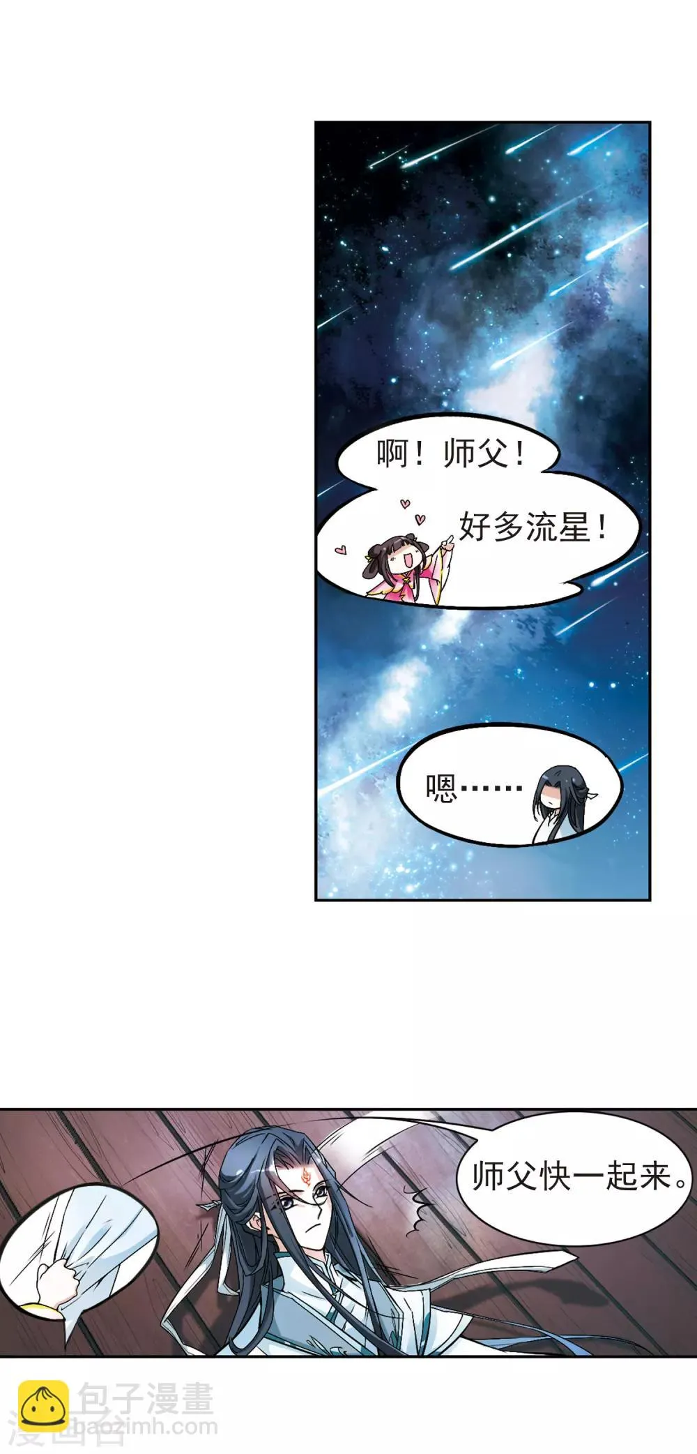 第111话 镜花水月(3) 第12页