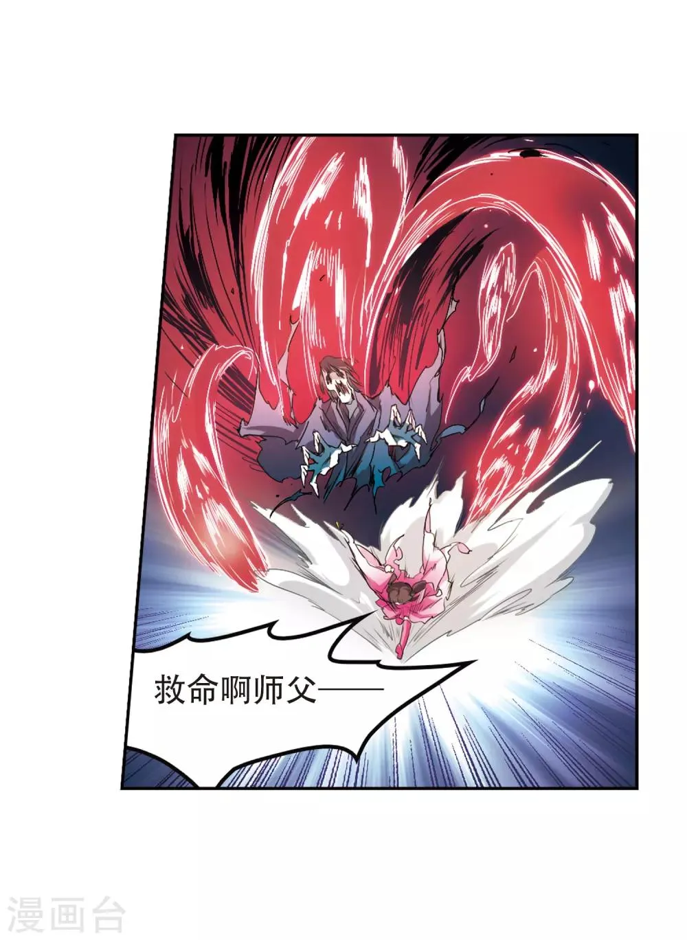 第111话 镜花水月(3) 第18页
