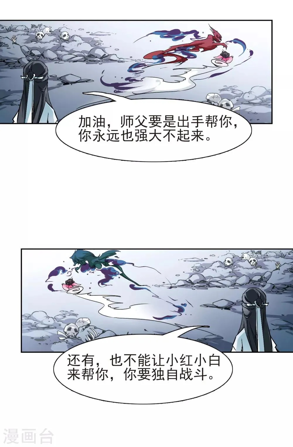 第111话 镜花水月(3) 第19页