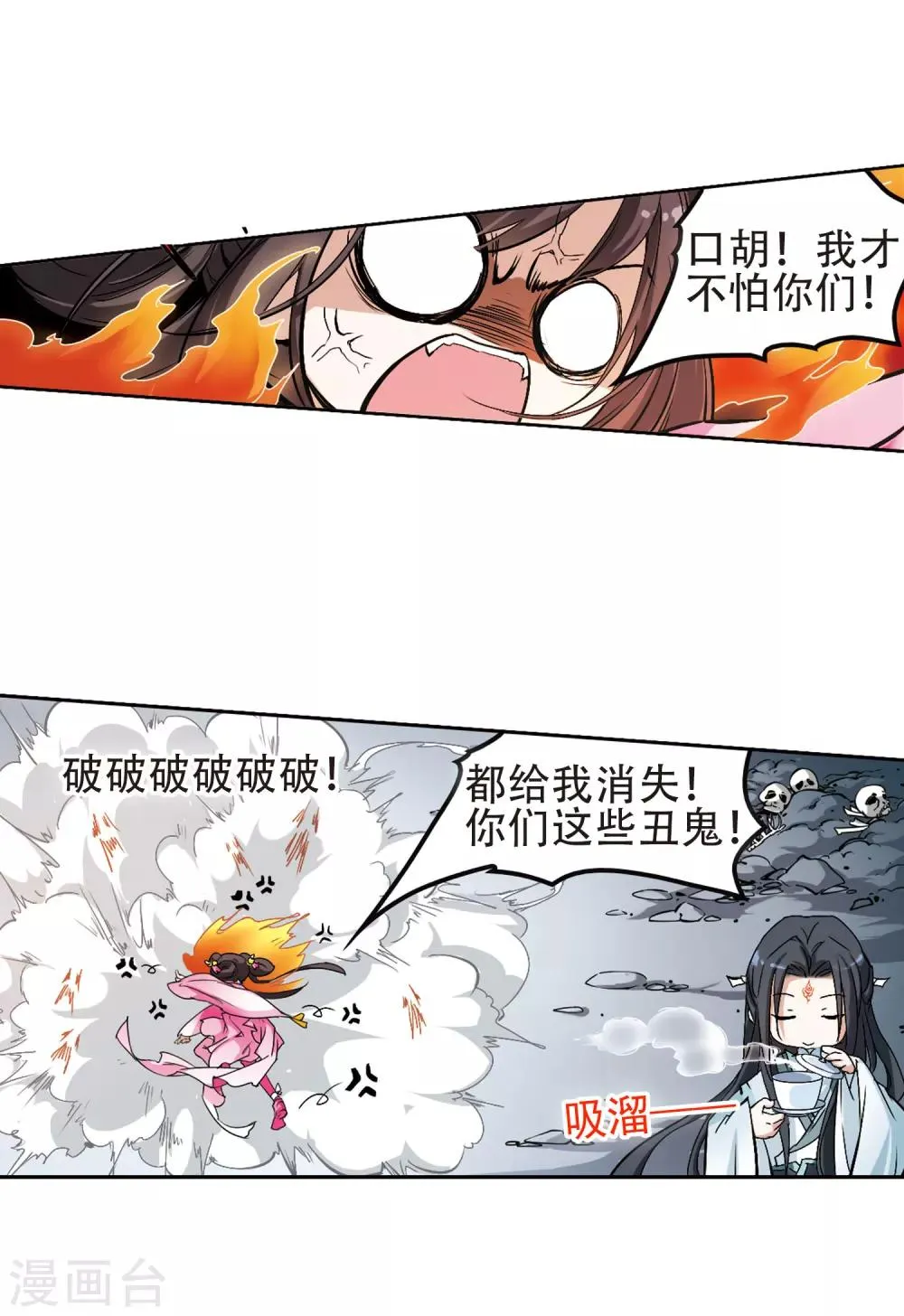 第111话 镜花水月(3) 第21页