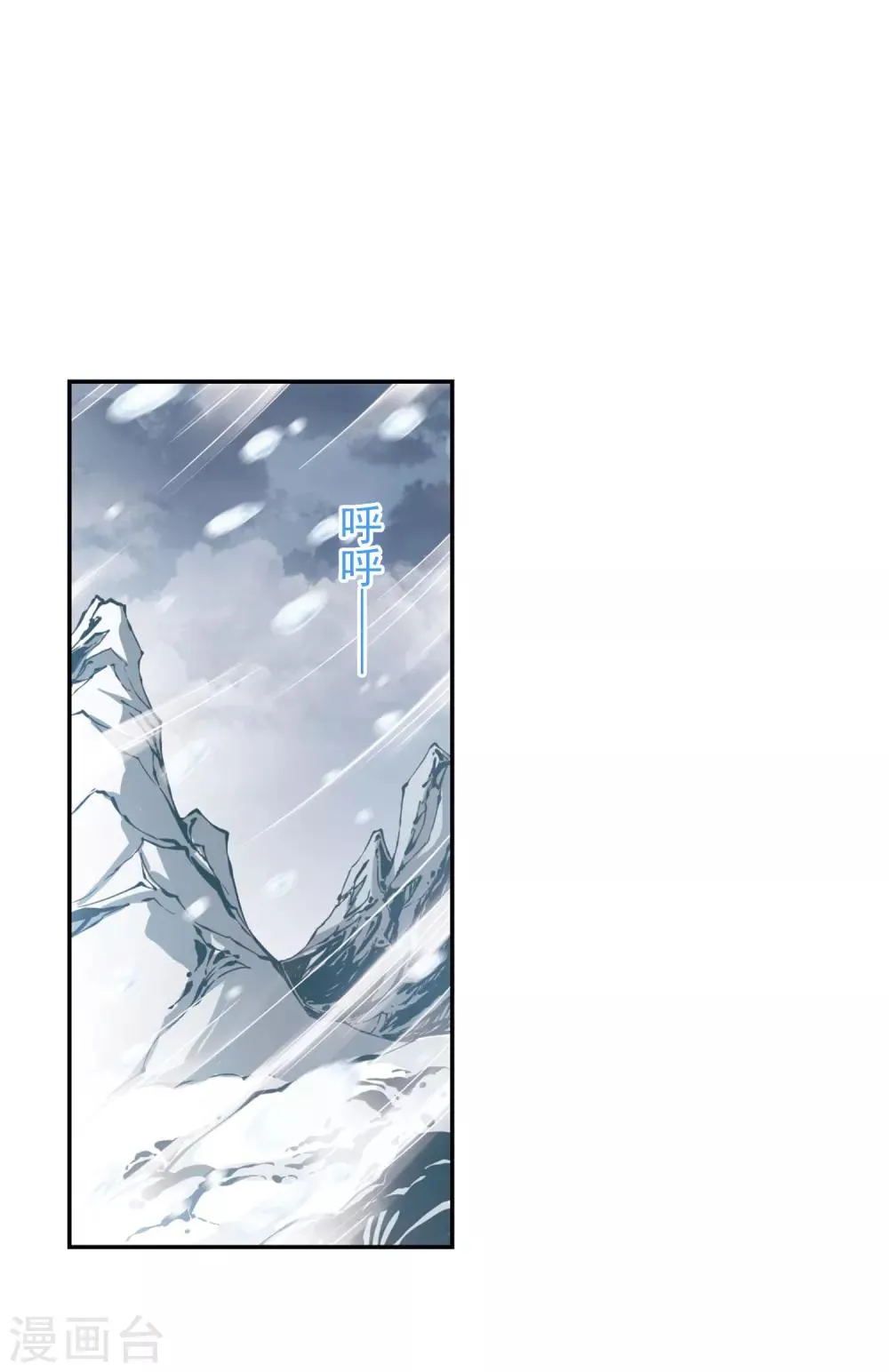 第113话 镜花水月(5) 第10页