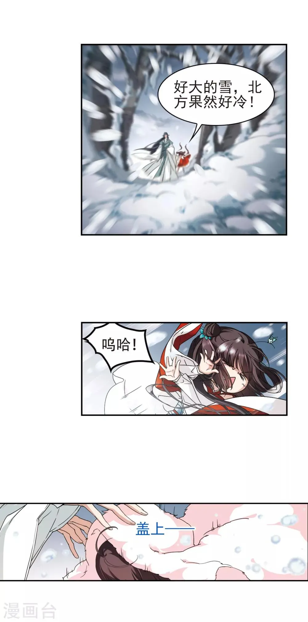 第113话 镜花水月(5) 第11页